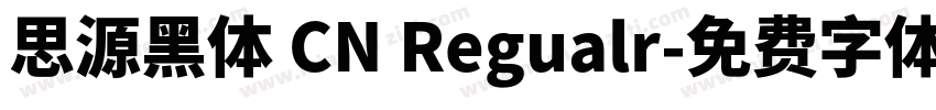 思源黑体 CN Regualr字体转换